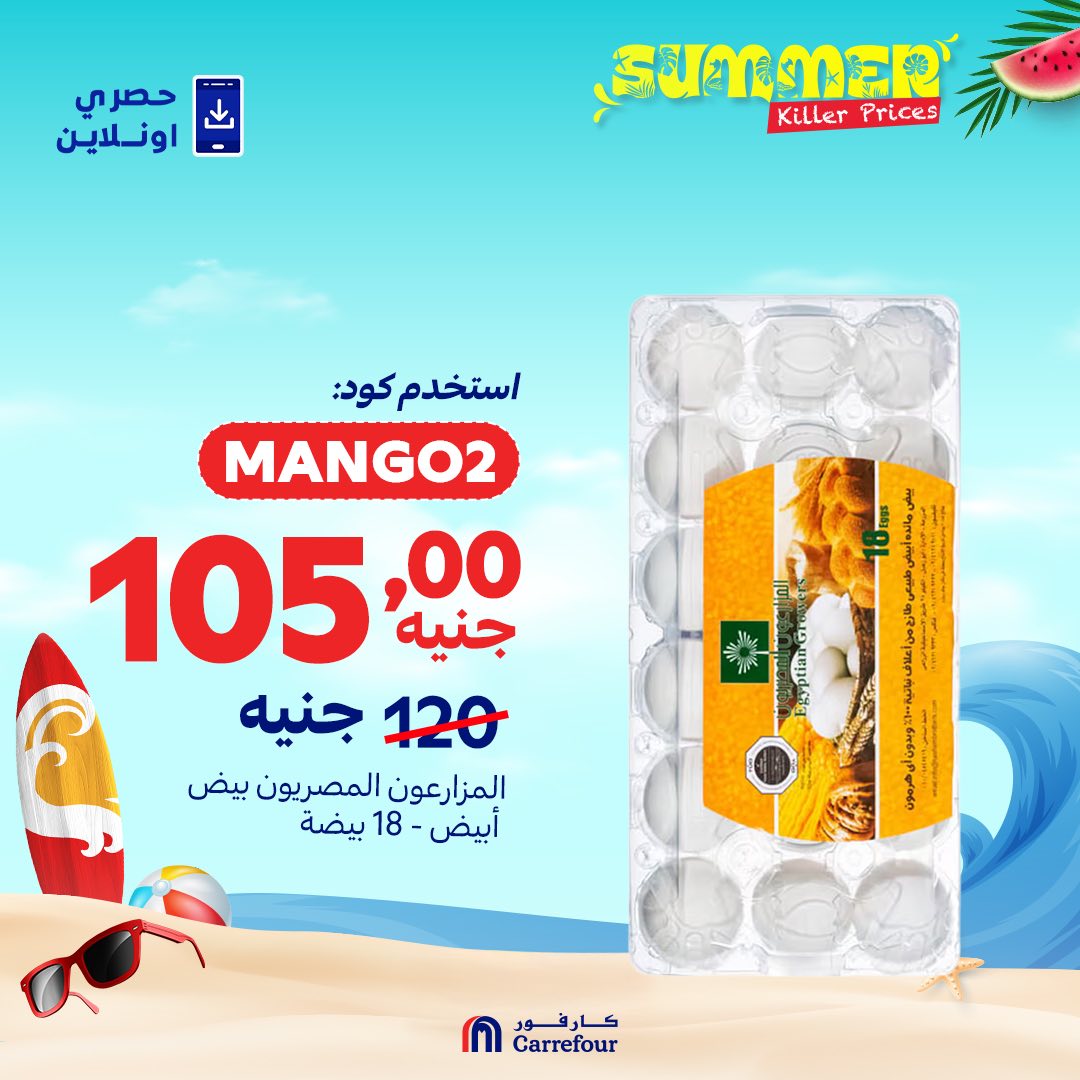 carrefour offers from 19jul to 1jun 2025 عروض كارفور من 19 يوليو حتى 1 يونيو 2025 صفحة رقم 3